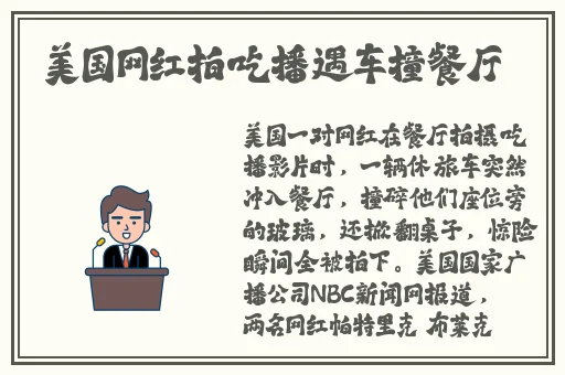老师的扇贝